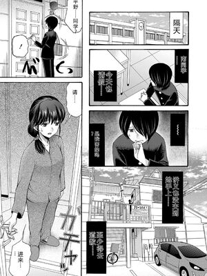 [星憑ネオン。] 私ならいいよ、挿入れても [DL版] [Sakura机翻汉化]_010