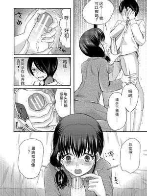 [星憑ネオン。] 私ならいいよ、挿入れても [DL版] [Sakura机翻汉化]_019