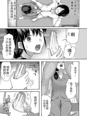 [星憑ネオン。] 私ならいいよ、挿入れても [DL版] [Sakura机翻汉化]_020