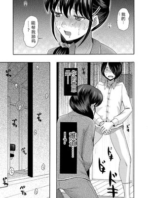 [星憑ネオン。] 私ならいいよ、挿入れても [DL版] [Sakura机翻汉化]_024