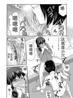 [星憑ネオン。] 私ならいいよ、挿入れても [DL版] [Sakura机翻汉化]_025