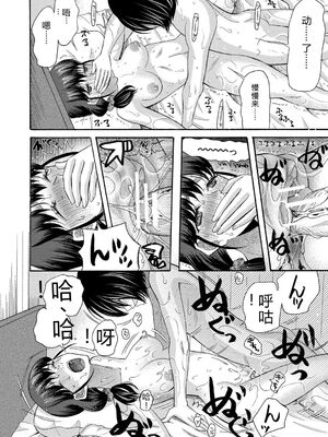 [星憑ネオン。] 私ならいいよ、挿入れても [DL版] [Sakura机翻汉化]_035