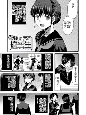 [星憑ネオン。] 私ならいいよ、挿入れても [DL版] [Sakura机翻汉化]_048