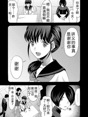 [星憑ネオン。] 私ならいいよ、挿入れても [DL版] [Sakura机翻汉化]_050