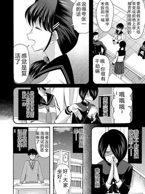 [星憑ネオン。] 私ならいいよ、挿入れても [DL版] [Sakura机翻汉化]_051