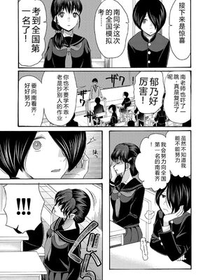 [星憑ネオン。] 私ならいいよ、挿入れても [DL版] [Sakura机翻汉化]_052