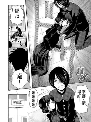 [星憑ネオン。] 私ならいいよ、挿入れても [DL版] [Sakura机翻汉化]_053