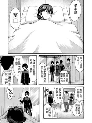 [星憑ネオン。] 私ならいいよ、挿入れても [DL版] [Sakura机翻汉化]_054