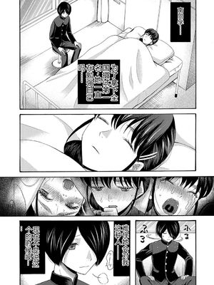 [星憑ネオン。] 私ならいいよ、挿入れても [DL版] [Sakura机翻汉化]_055