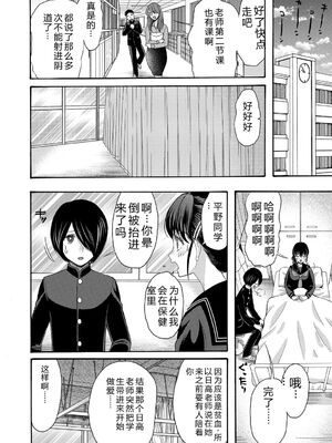 [星憑ネオン。] 私ならいいよ、挿入れても [DL版] [Sakura机翻汉化]_063