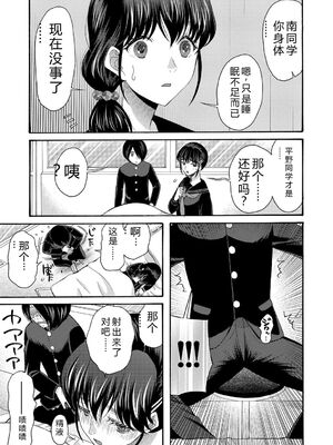 [星憑ネオン。] 私ならいいよ、挿入れても [DL版] [Sakura机翻汉化]_064