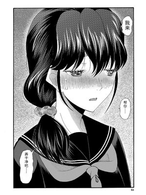 [星憑ネオン。] 私ならいいよ、挿入れても [DL版] [Sakura机翻汉化]_065