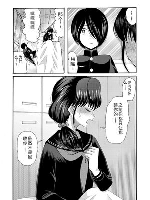 [星憑ネオン。] 私ならいいよ、挿入れても [DL版] [Sakura机翻汉化]_066