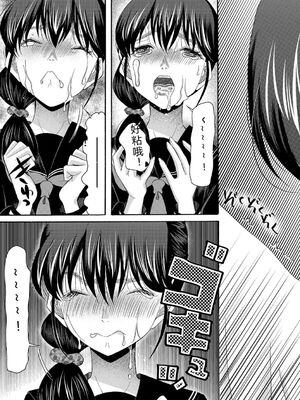 [星憑ネオン。] 私ならいいよ、挿入れても [DL版] [Sakura机翻汉化]_074