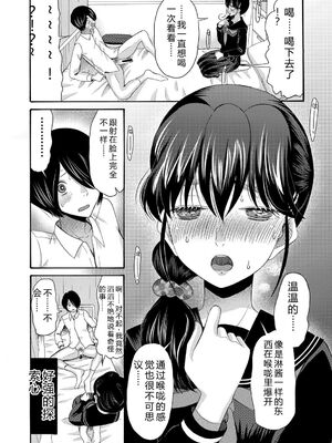 [星憑ネオン。] 私ならいいよ、挿入れても [DL版] [Sakura机翻汉化]_075