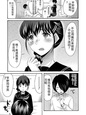 [星憑ネオン。] 私ならいいよ、挿入れても [DL版] [Sakura机翻汉化]_076