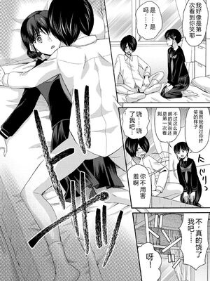 [星憑ネオン。] 私ならいいよ、挿入れても [DL版] [Sakura机翻汉化]_077