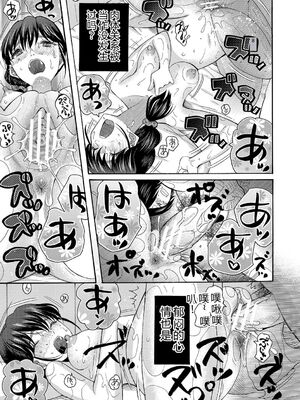 [星憑ネオン。] 私ならいいよ、挿入れても [DL版] [Sakura机翻汉化]_088