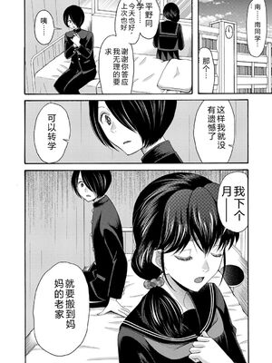 [星憑ネオン。] 私ならいいよ、挿入れても [DL版] [Sakura机翻汉化]_093