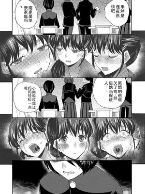 [星憑ネオン。] 私ならいいよ、挿入れても [DL版] [Sakura机翻汉化]_096