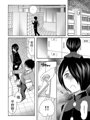 [星憑ネオン。] 私ならいいよ、挿入れても [DL版] [Sakura机翻汉化]_097