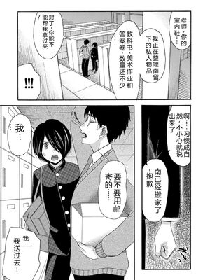 [星憑ネオン。] 私ならいいよ、挿入れても [DL版] [Sakura机翻汉化]_098