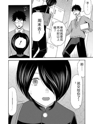 [星憑ネオン。] 私ならいいよ、挿入れても [DL版] [Sakura机翻汉化]_099