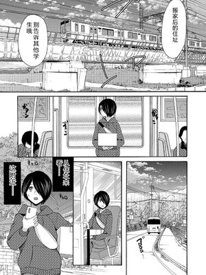 [星憑ネオン。] 私ならいいよ、挿入れても [DL版] [Sakura机翻汉化]_100