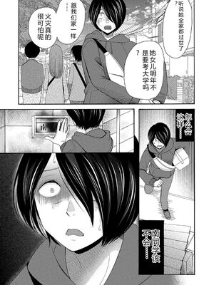 [星憑ネオン。] 私ならいいよ、挿入れても [DL版] [Sakura机翻汉化]_102