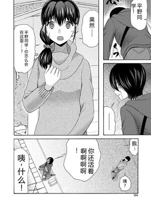 [星憑ネオン。] 私ならいいよ、挿入れても [DL版] [Sakura机翻汉化]_105