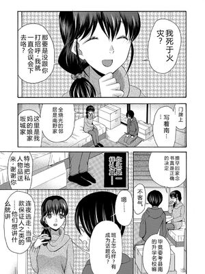 [星憑ネオン。] 私ならいいよ、挿入れても [DL版] [Sakura机翻汉化]_106