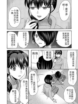 [星憑ネオン。] 私ならいいよ、挿入れても [DL版] [Sakura机翻汉化]_107