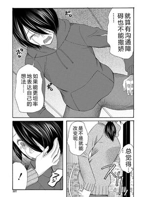 [星憑ネオン。] 私ならいいよ、挿入れても [DL版] [Sakura机翻汉化]_108