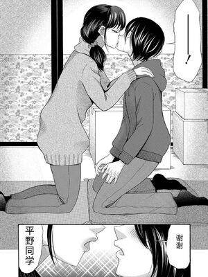 [星憑ネオン。] 私ならいいよ、挿入れても [DL版] [Sakura机翻汉化]_109