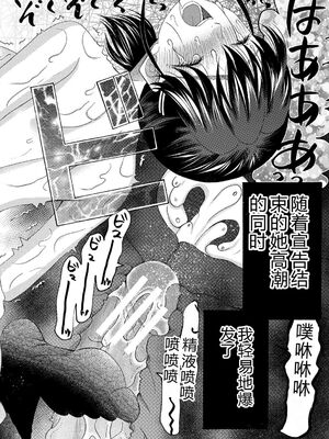 [星憑ネオン。] 私ならいいよ、挿入れても [DL版] [Sakura机翻汉化]_135