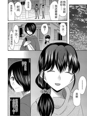 [星憑ネオン。] 私ならいいよ、挿入れても [DL版] [Sakura机翻汉化]_137