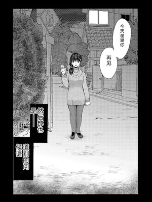 [星憑ネオン。] 私ならいいよ、挿入れても [DL版] [Sakura机翻汉化]_138