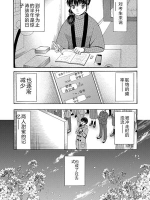 [星憑ネオン。] 私ならいいよ、挿入れても [DL版] [Sakura机翻汉化]_139