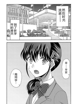 [星憑ネオン。] 私ならいいよ、挿入れても [DL版] [Sakura机翻汉化]_140