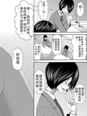 [星憑ネオン。] 私ならいいよ、挿入れても [DL版] [Sakura机翻汉化]_141