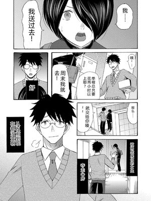 [星憑ネオン。] 私ならいいよ、挿入れても [DL版] [Sakura机翻汉化]_144