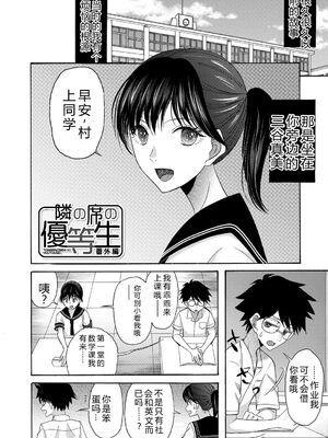 [星憑ネオン。] 私ならいいよ、挿入れても [DL版] [Sakura机翻汉化]_145