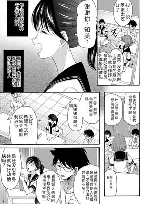 [星憑ネオン。] 私ならいいよ、挿入れても [DL版] [Sakura机翻汉化]_146