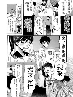 [星憑ネオン。] 私ならいいよ、挿入れても [DL版] [Sakura机翻汉化]_147