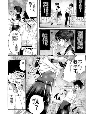 [星憑ネオン。] 私ならいいよ、挿入れても [DL版] [Sakura机翻汉化]_149