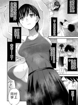 [星憑ネオン。] 私ならいいよ、挿入れても [DL版] [Sakura机翻汉化]_151