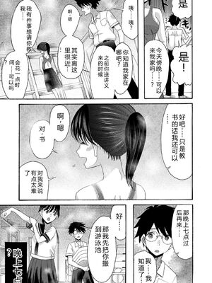 [星憑ネオン。] 私ならいいよ、挿入れても [DL版] [Sakura机翻汉化]_152