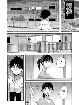 [星憑ネオン。] 私ならいいよ、挿入れても [DL版] [Sakura机翻汉化]_153