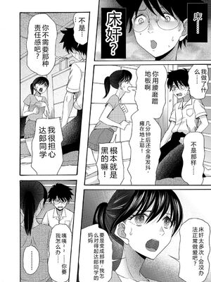 [星憑ネオン。] 私ならいいよ、挿入れても [DL版] [Sakura机翻汉化]_155