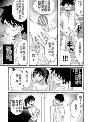 [星憑ネオン。] 私ならいいよ、挿入れても [DL版] [Sakura机翻汉化]_160